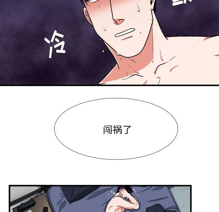 似同非同第14话