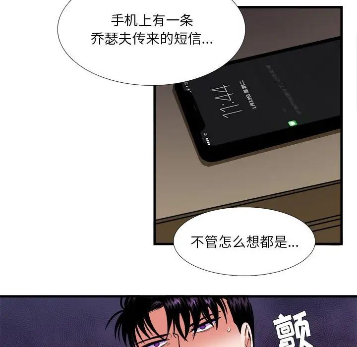 似同非同第14话