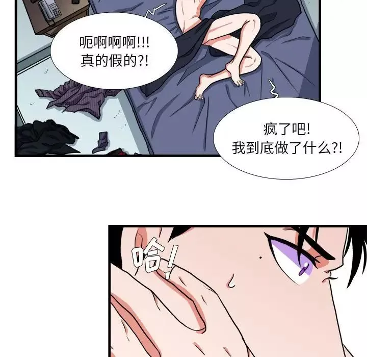 似同非同第14話