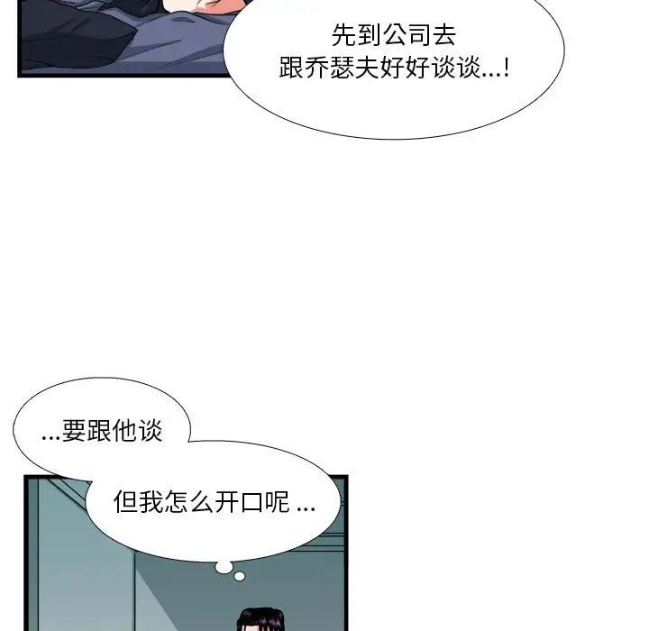 似同非同第14話