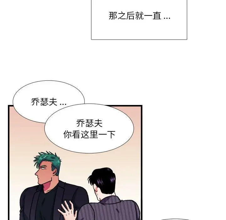似同非同第14話