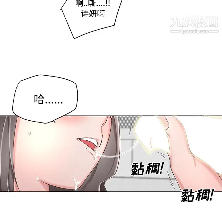 速食男女第1話