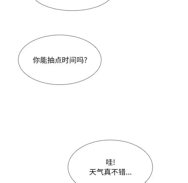 似同非同第14話
