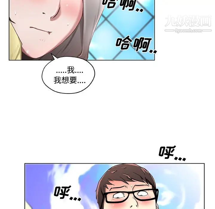 速食男女第1話