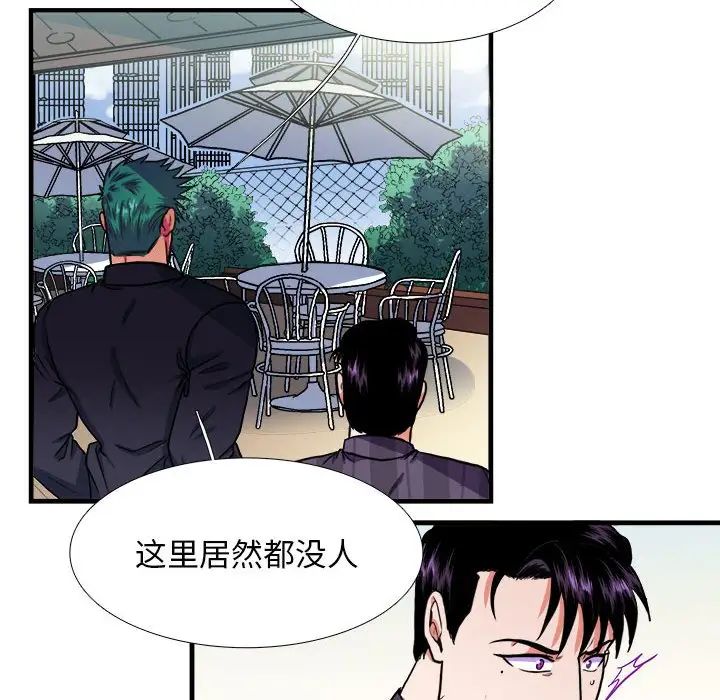 似同非同第14話