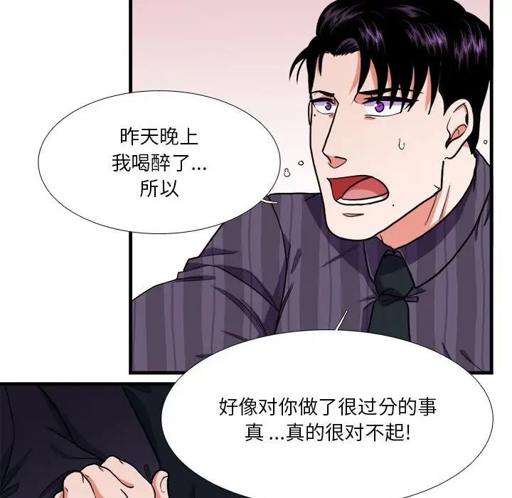 似同非同第14話