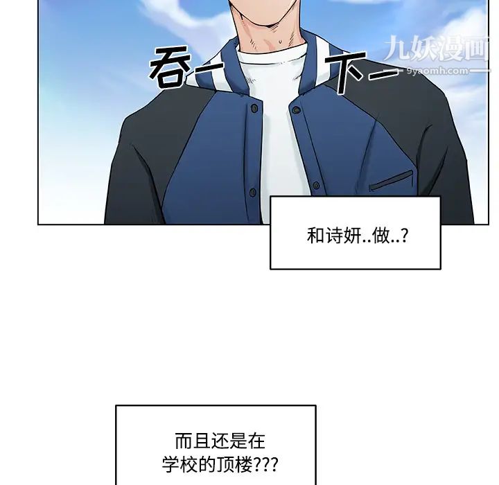 速食男女第1話