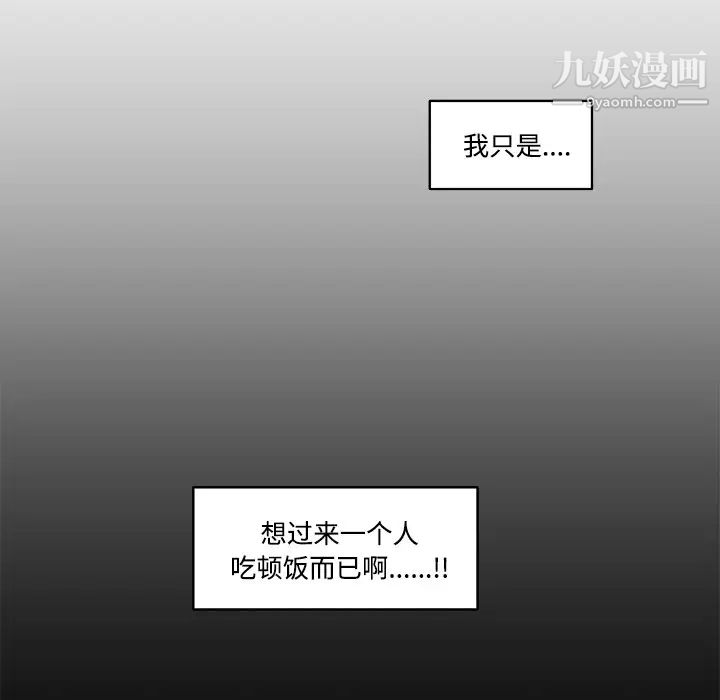 速食男女第1話
