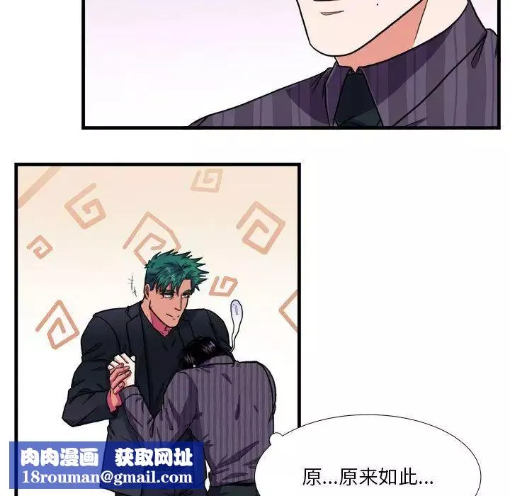 似同非同第14話