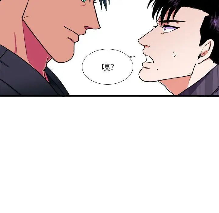 似同非同第14话
