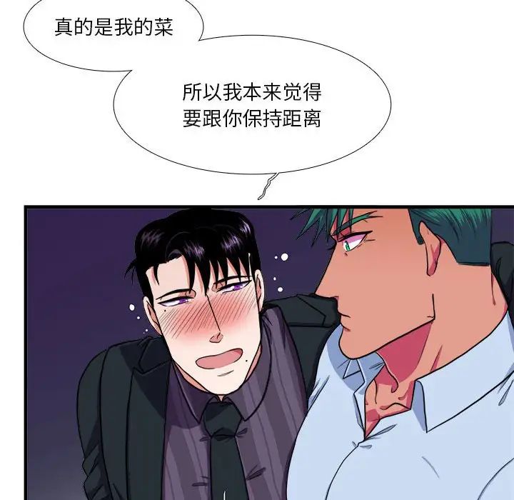 似同非同第14話