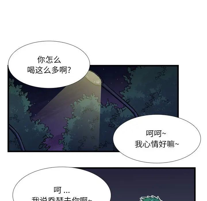 似同非同第14话