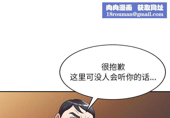 沉重的契約第13話
