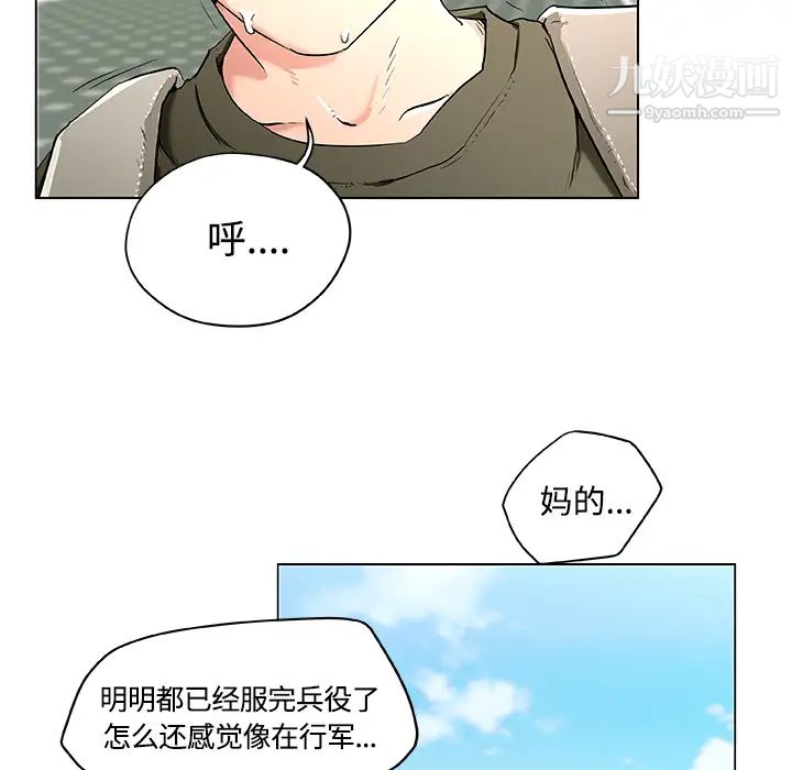 速食男女第1話