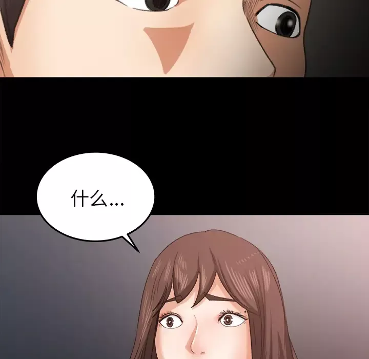 补习班绯闻第18话