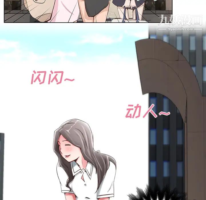 速食男女第1話