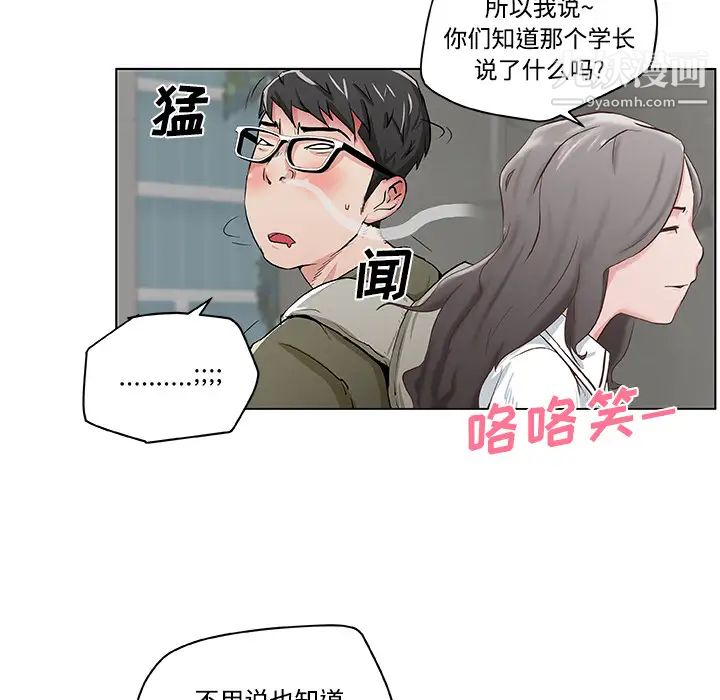 速食男女第1話