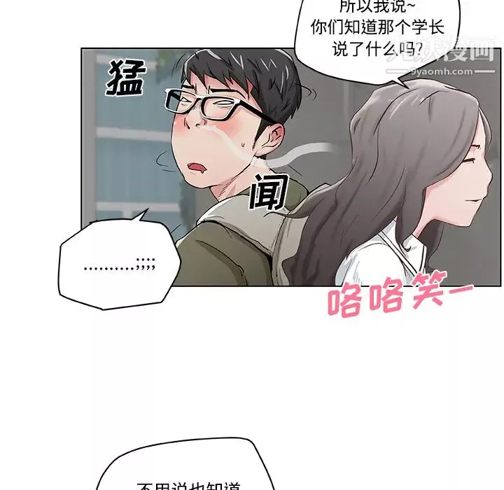 速食男女第1話