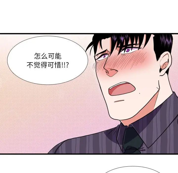 似同非同第14话