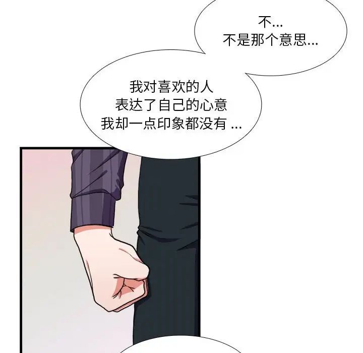 似同非同第14话