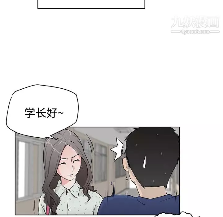 速食男女第1話