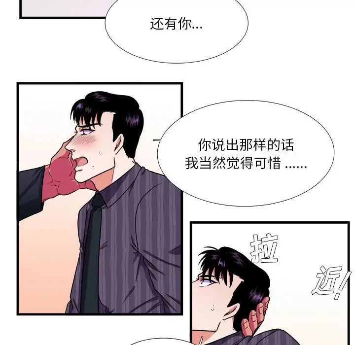 似同非同第14话