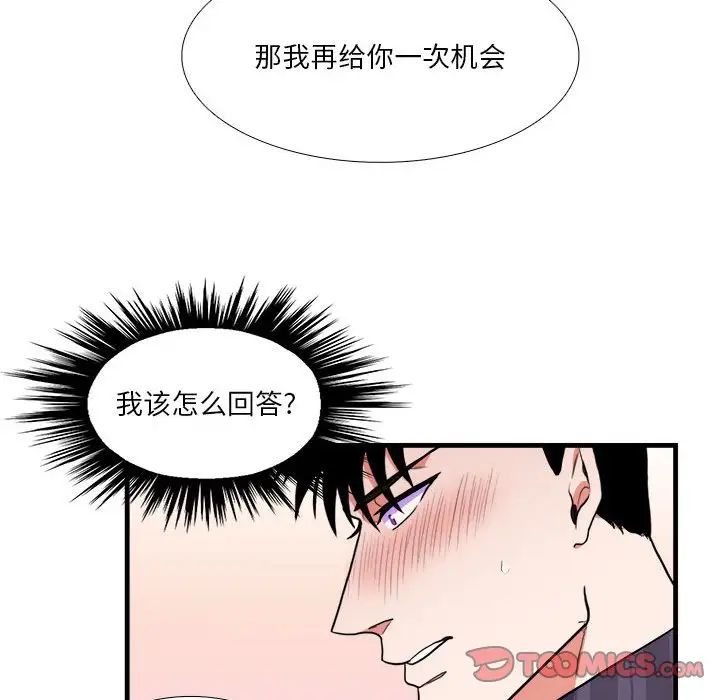 似同非同第14话