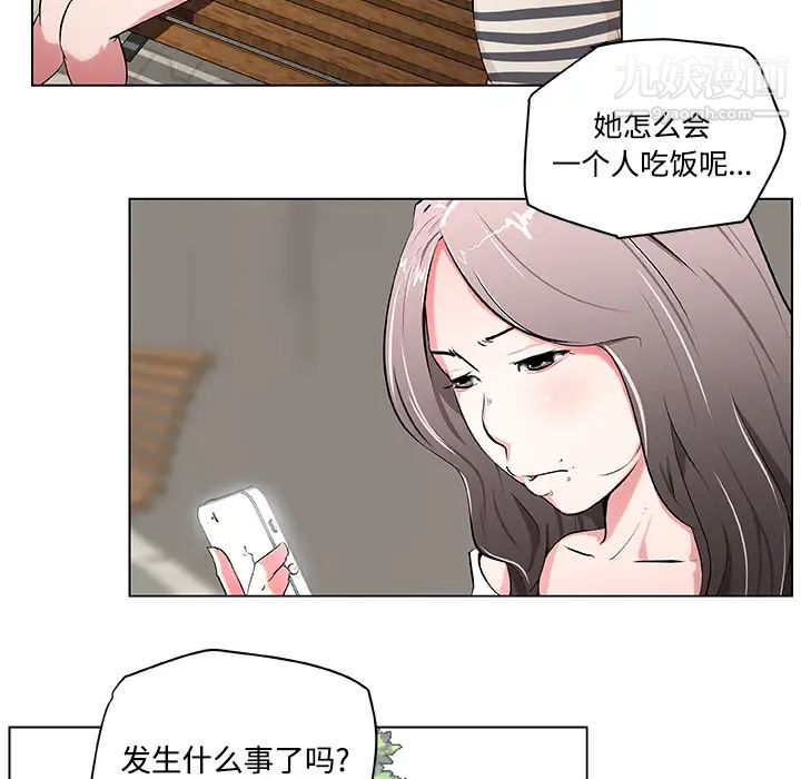 速食男女第1話
