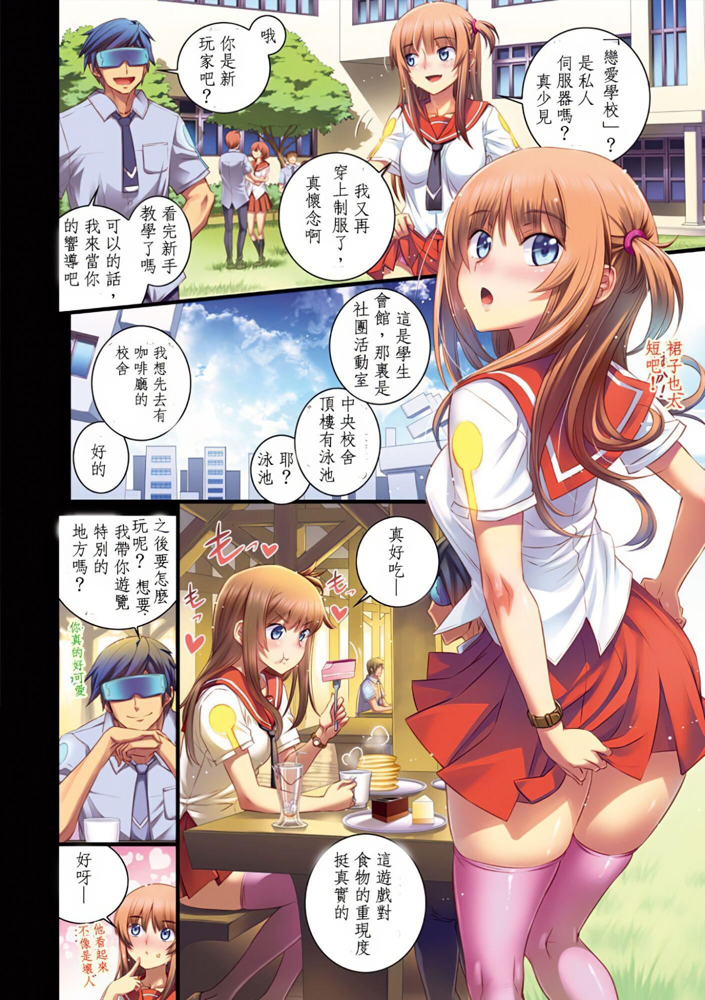 [小梅けいと]スクールラブ.ネット[校园恋爱网游][无修正][小梅けいと]スクールラブ.ネット[校园恋爱网游][无修正]