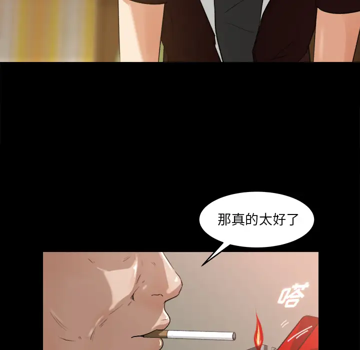 补习班绯闻第18话