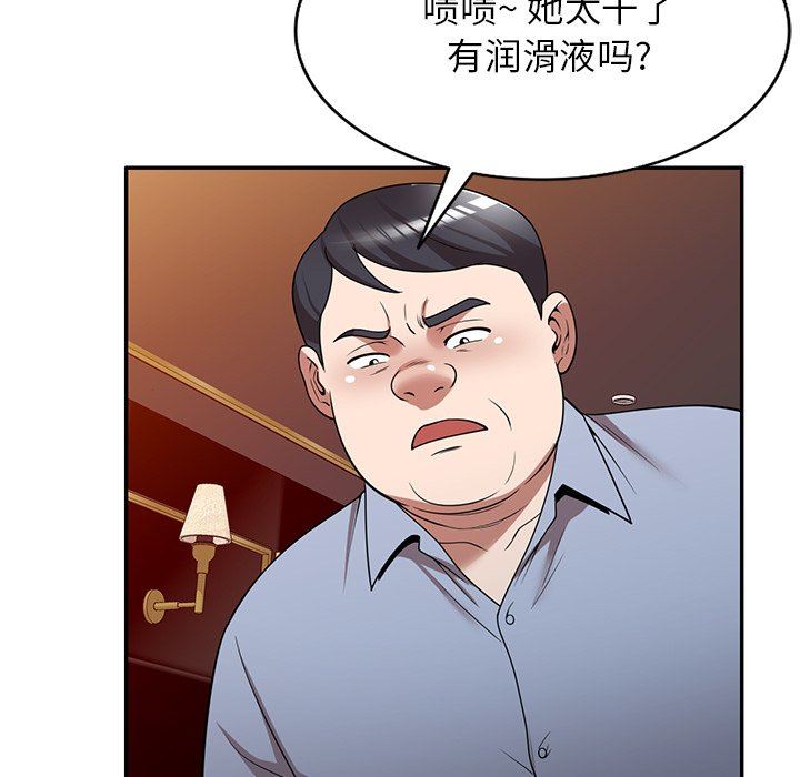 沉重的契約第13話
