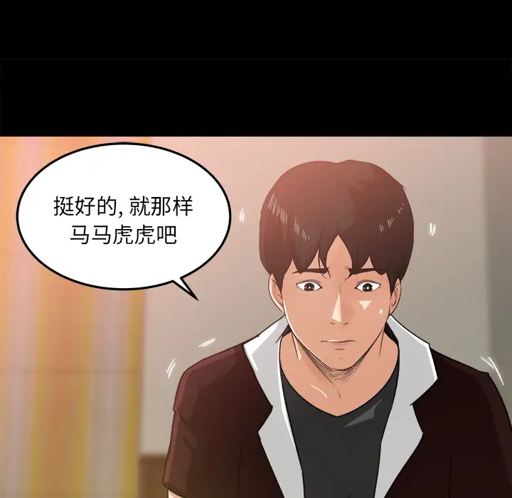 补习班绯闻第18话