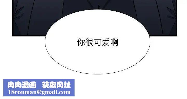 似同非同第14話