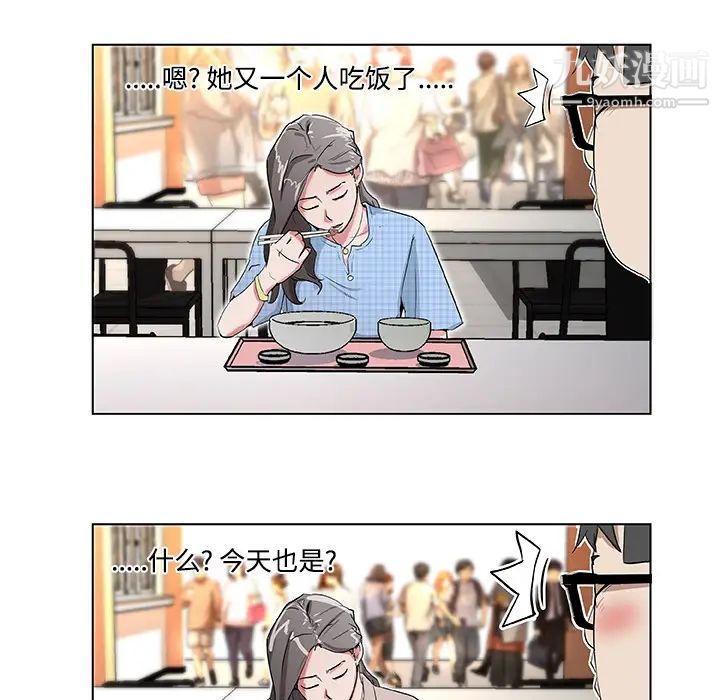 速食男女第1話
