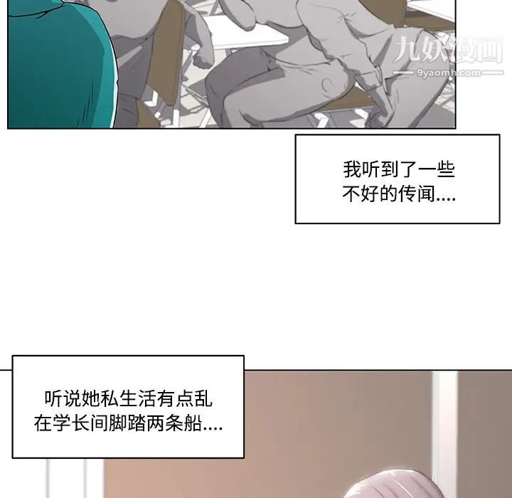 速食男女第1話
