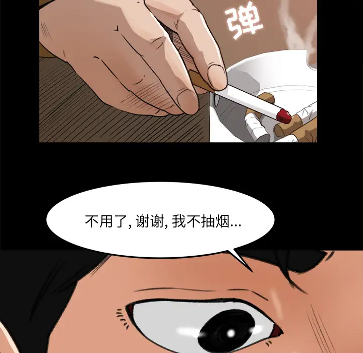补习班绯闻第18话