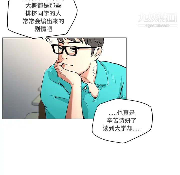 速食男女第1話