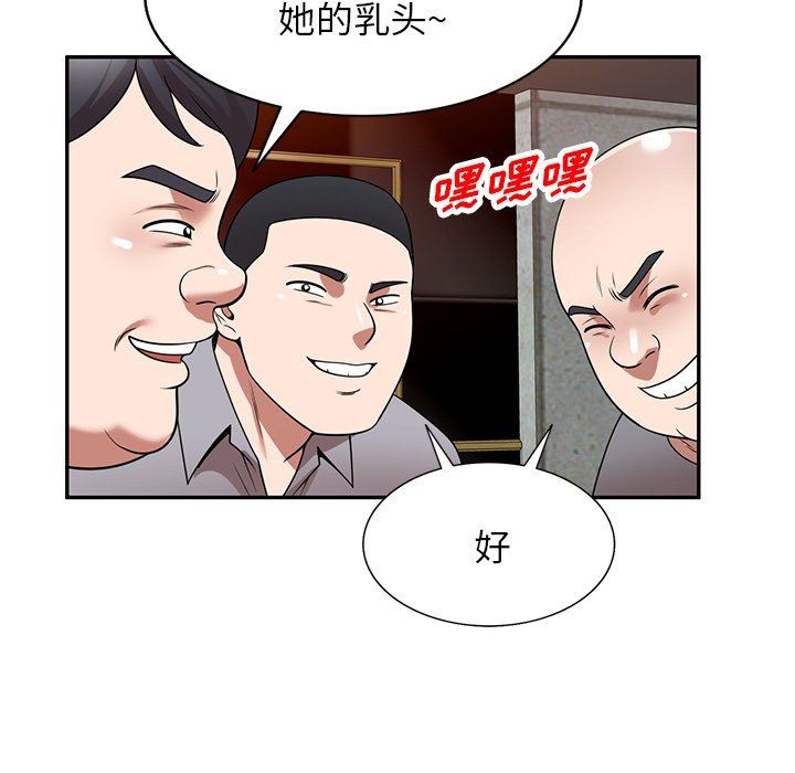 沉重的契约第13话