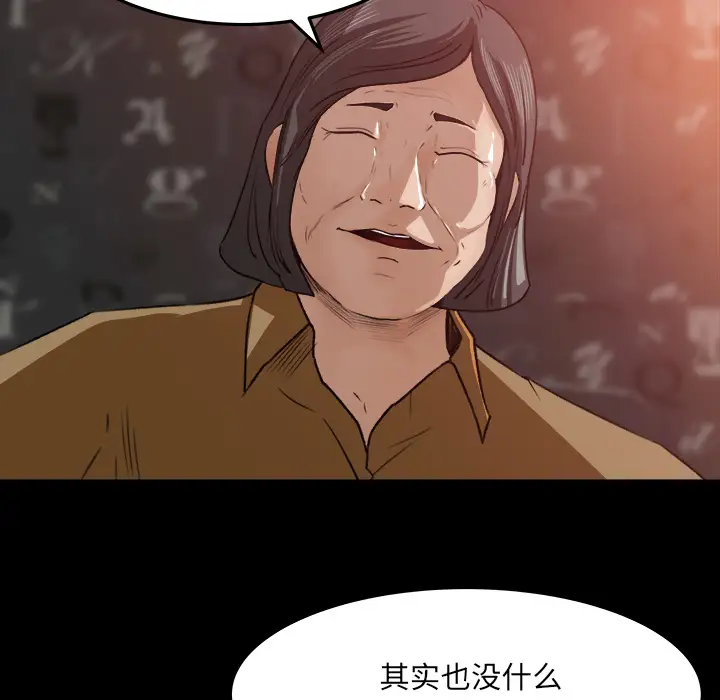 补习班绯闻第18话