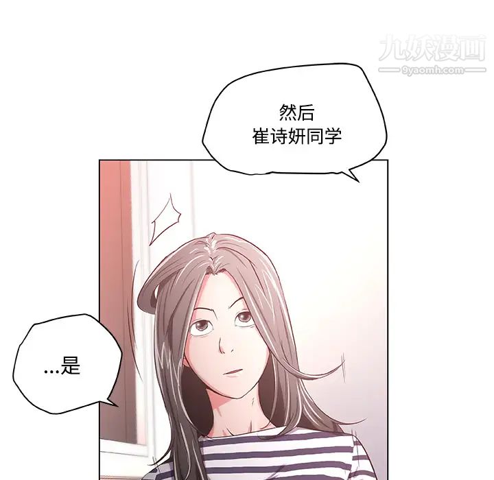速食男女第1話