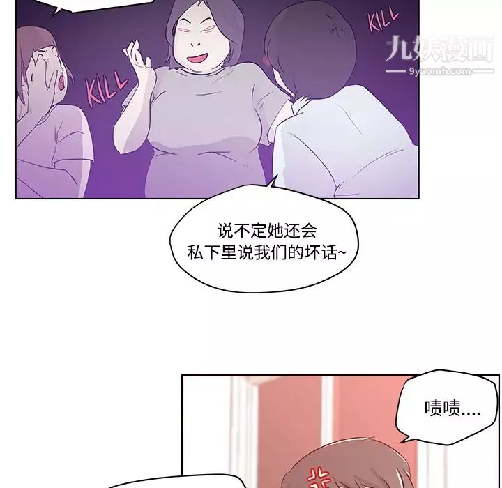 速食男女第1話