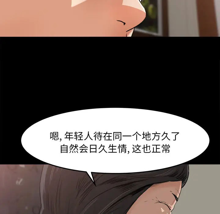 补习班绯闻第18话