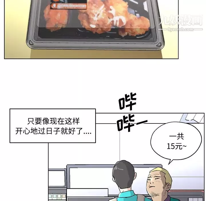 速食男女第1話