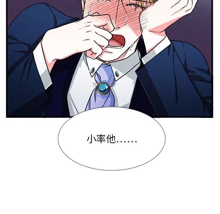 似同非同第15话