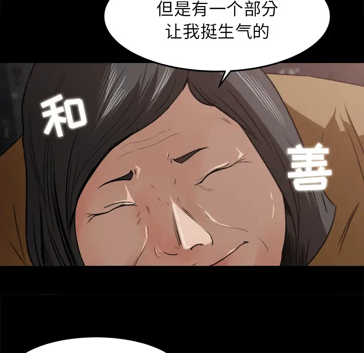 补习班绯闻第18话