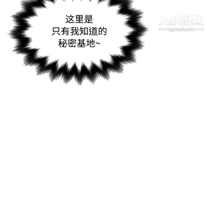 速食男女第1話