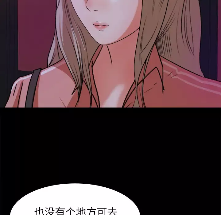 补习班绯闻第18话