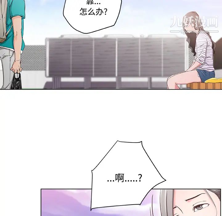 速食男女第2话