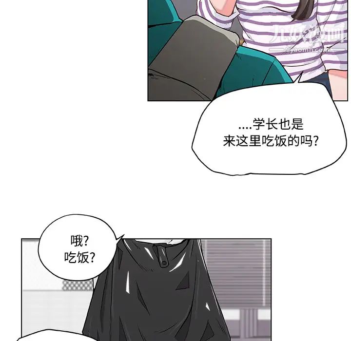 速食男女第2话