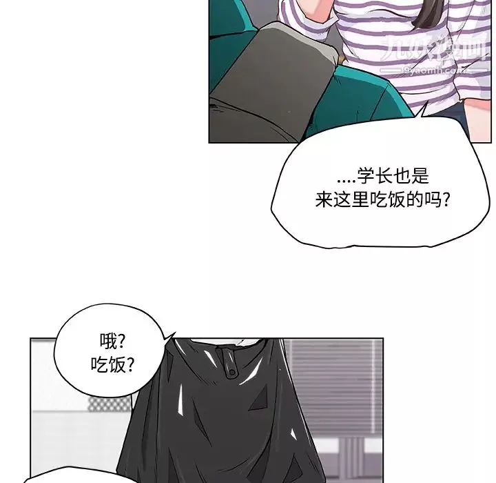 速食男女第2話